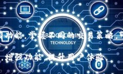   解决tpWallet买币提示错误