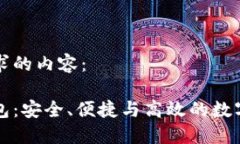 以下是您所请求的内容：