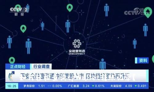 如何轻松查询tpWallet转账记录？