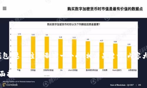 在这里，我将为“黑客扫描比特币钱包”这一主题制定一个的、相关关键词、内容大纲，以及7个相关问题的详细介绍。

如何防范黑客扫描比特币钱包：全面指南
