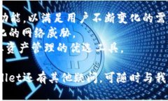   tpWallet官网版：安全、便捷的数字资产管理工具