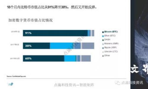 如何在tpWallet中切换到中文界面
