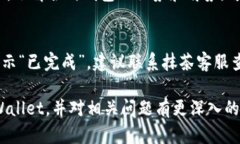 要将PIG代币从抹茶（Mexc）
