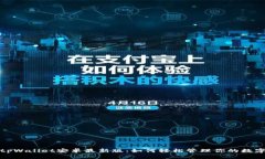 探索tpWallet安卓最新版：如