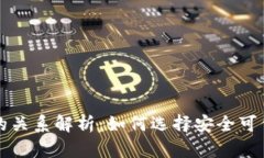 tpWallet与币安的关系解析：