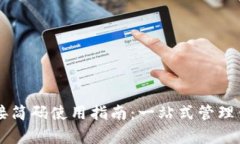 tpWallet链接简码使用指南：