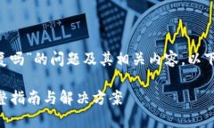 关于“删除TP里的钱包能恢