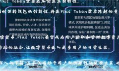 Plus Token钱包的背景与来源
