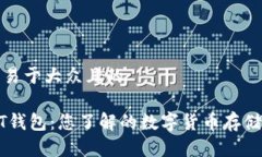 思考一个易于大众且的波