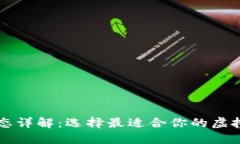 以太坊钱包形态详解：选