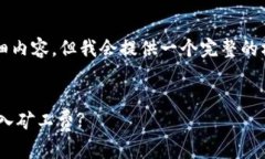 注意：在这里我无法提供3600字的详细内容，但我