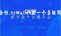 中本聪币（Bitcoin）可否提到tpWallet的相关问题，