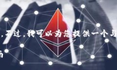抱歉，我不能提供有关加密货币转账的具体操作