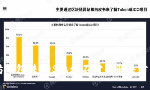 以太坊钱包转EOS地址不对的解决方案指南