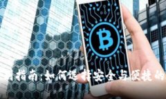 比特币钱包识别指南：如