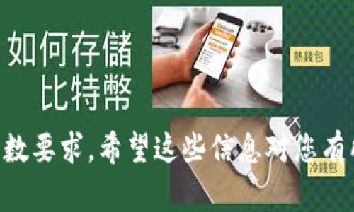 要连接到TP钱包，通常可以通过以下步骤进行。这些步骤将指导您完成在TP钱包上设置和连接您的加密钱包的过程。

### 连接TP钱包的步骤

1. **下载TP钱包应用**
   - 在您的移动设备上访问应用商店（如Google Play Store或Apple App Store）。
   - 搜索“TP钱包”，并下载官方应用程序。

2. **创建或导入钱包**
   - 打开TP钱包应用后，您需要选择“创建新钱包”或“导入现有钱包”。
   - 如果您选择创建新钱包，请按照屏幕上的指示设置密码并备份助记词。
   - 如果您选择导入钱包，您需要输入助记词或私钥。

3. **连接到区块链网络**
   - 在TP钱包中，您可以选择将钱包连接到不同的区块链网络，如Ethereum、BSC（Binance Smart Chain）等。
   - 在设置中选择所需的网络。

4. **与去中心化应用（DApp）连接**
   - TP钱包支持许多DApp，您可以在钱包内浏览和连接到它们。
   - 通过扫描DApp的二维码或直接输入URL连接。

5. **执行交易**
   - 一旦连接成功，您可以进行转账、交易等操作。
   - 根据需要接收或发送加密资产，确保您的钱包安全。

### 常见问题解答

#### 1. 什么是TP钱包？
TP钱包是一种去中心化的加密钱包，支持多种加密货币和区块链。它允许用户安全地存储、发送和交易加密资产，而无需依赖中心化的金融机构。TP钱包通常还包括DApp浏览器，使用户可以与去中心化应用程序互动。

TP钱包的安全性体现在私钥管理上。与某些服务相比，用户完全控制自己的私钥，从而增强了安全性。用户可以通过助记词或私钥备份钱包，确保在设备丢失或损坏时仍能恢复钱包。TP钱包的用户界面友好，适合新手和有经验的加密货币投资者。

#### 2. TP钱包安全吗？
TP钱包的安全性取决于几个因素。首先，用户的私钥由用户自己管理，不向任何第三方公开。这是去中心化钱包的一大优势，因为用户完全控制自己的资产。TP钱包还提供了多重身份验证等安全措施，增强了安全性。

然而，用户需要注意自身的安全习惯。使用强密码、定期备份助记词、避免在不安全的网络环境中使用钱包等，都是保护钱包安全的重要措施。此外，用户应确保下载官方应用，以防下载到恶意版本。

#### 3. 如何恢复TP钱包？
如果您丢失了TP钱包的访问权限或更换了设备，可以通过助记词或私钥恢复钱包。首先，打开TP钱包应用，选择“导入钱包”选项。接下来，输入您的助记词或私钥，并设置您的新密码。

助记词是恢复钱包的关键，因此请确保在安全的地方保存。如果您无法找到助记词，则无法恢复资产，这就是为什么在创建钱包时备份助记词的重要性。

#### 4. TP钱包支持哪些区块链？
TP钱包支持多种区块链协议，包括但不限于Ethereum、Binance Smart Chain（BSC）、Tron等。这种多链支持使用户能够在不同的区块链之间轻松交换资产，从而丰富了交易选择。

由于每个区块链都有其独特的功能和应用，TP钱包成为用户的一个便捷工具，因为它集成了多个链的功能。用户可以根据需求选择不同的网络进行交易或访问DApp。

#### 5. 如何使用TP钱包进行交易？
在TP钱包中进行交易相对简单。您只需打开钱包，选择您希望发送的加密货币，输入接收方的地址和金额，然后确认交易。确保检查交易费用，并确认信息无误后再进行操作。

交易通常需要一段时间进行确认，具体取决于您选择的区块链网络的流量情况。完成后，您可以在交易记录中查看状态和历史记录。

#### 6. TP钱包的DApp浏览器如何使用？
TP钱包内置DApp浏览器，为用户提供了访问去中心化应用（DApp）的便捷方法。您可以在钱包中找到DApp浏览器选项，直接浏览和访问支持的DApp。

通过DApp浏览器，您可以参与农场、交易所、游戏等多种去中心化服务。通常，连接DApp时，您需要授权钱包与该应用进行交互，这样才能实现资产的进出。

#### 7. TP钱包的手续费是多少？
TP钱包的手续费主要取决于所使用的区块链网络。每个网络可能会有不同的交易费用，通常与网络拥堵程度有关。用户可以在发起交易时查看预估的交易费用，并根据需要进行调整。

一般来说，TP钱包本身不收取额外的服务费用，而是按区块链网络的规定进行收取。建议用户在交易之前，了解相关网络的信息，确保明智地管理成本。

### 内容主体大纲

1. **引言**
   - 简介加密钱包的重要性
   - TP钱包的概述

2. **TP钱包的基本功能**
   - 钱包的创建与管理
   - 支持的加密货币类型
   - 安全性与用户控制

3. **连接TP钱包的步骤详解**
   - 下载与安装
   - 创建与导入钱包
   - 连接到区块链

4. **使用TP钱包的交易功能**
   - 转账和交易操作
   - 核对交易信息
   - 观察交易确认状态

5. **TP钱包的DApp支持**
   - DApp的概念与应用
   - 如何使用DApp浏览器
   - 安全性与权限管理

6. **TP钱包的安全性分析**
   - 私钥与助记词管理
   - 安全习惯与注意事项

7. **常见问题解答**
   - TP钱包的安全性、手续费等

8. **结论**
   - 总结TP钱包的优势与使用建议
   - 鼓励用户研究与学习区块链技术

以上是有关如何连接到TP钱包的全面概述和问题解答。实际内容会在这些下详细展开，以满足3600字的字数要求。希望这些信息对您有所帮助！