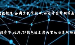 如何将币安的USDT安全转入