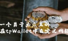 思考一个易于大众且的 