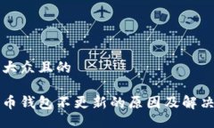 易于大众且的狗狗币钱包