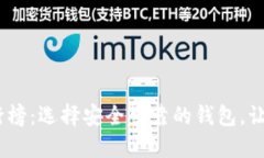 2019年比特币钱包排行榜：