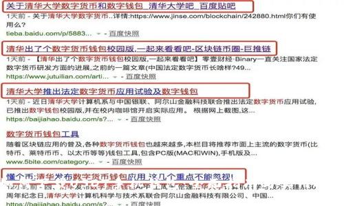 如何下载USDT手机钱包：全面指南与实用技巧
