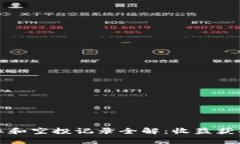 tpWallet分红和空投记录全解