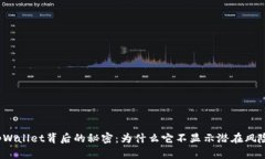 tpWallet背后的秘密：为什么
