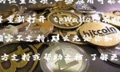 要将 tpWallet 设置为横屏模式，可以按照以下步骤