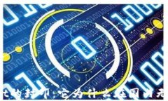 tpWallet的封印：它为什么在国内无法应用？