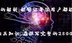   如何安全修改tpWallet助记词？你不能不知道的细