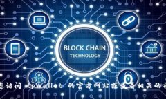 tpWallet 是一个多功能的数字资产钱包，它支持多