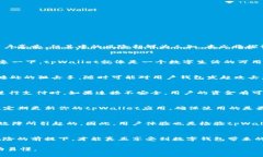   手机充值tpWallet，风险竟然如此巨大？ /  guanj