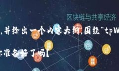 在这里，我将为您设计一个优质的、关键词，并