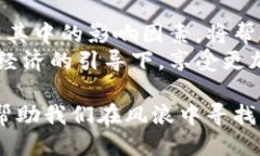   tpWallet提现到账时间，你知道吗？ /  guanjianci