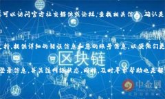 出现无法登录tpWallet的问题可能有多种原因。以下