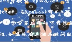 关于“tpWallet下载二维码在哪里”的问题，您可以