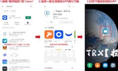 如何在tpWallet中轻松将USDT转为TRX？揭秘简易操作