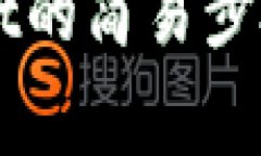 重新登录tpWallet的简易步骤与常见问题解答