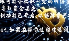 在将欧易的U（USDT）转账到TPWallet之前，您需要确