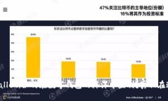tpWallet：如何在数字钱包的海洋中盈利？真相在这