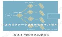 好的，首先我们来为你设计一个易于理解且的，