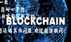 充U到tpWallet的步骤通常如下（具体步骤可能会因