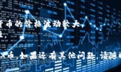 在tpWallet中购买TRX币的步骤