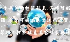 要查询tpWallet的授权权限，您可以按照以下步骤进