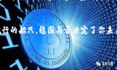   TP钱包：信任与安全的双重考验，你准备好了吗