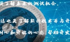 参与以太坊钱包的测试是