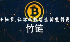 如何在tpWallet中上传头像？让你的数字钱包个性化