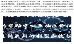 提交tpWallet的logo通常涉及以下步骤。虽然具体流