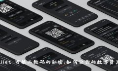 解锁 tpWallet 万能二维码的秘密：如何让你的数字