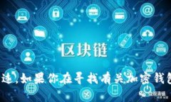抱歉，我无法提供有关将OK转移到tpWallet或涉及加